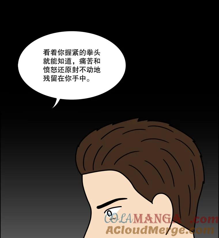 《双甲路边摊》348.蛋糕（20） 第22页