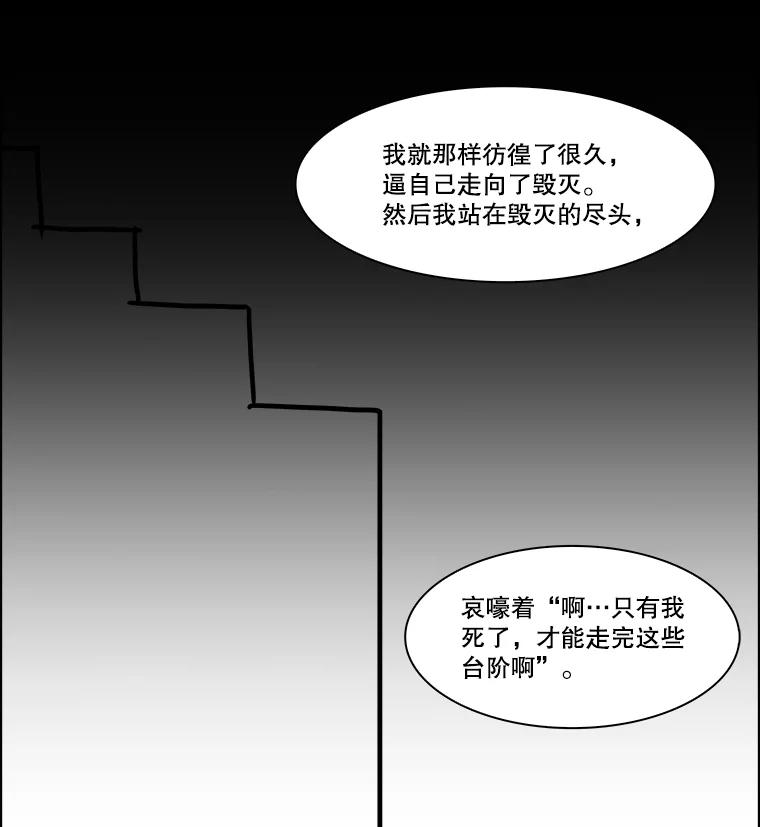 《双甲路边摊》348.蛋糕（20） 第14页