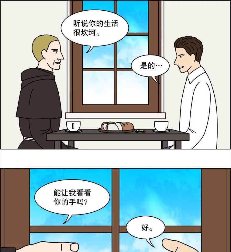 《双甲路边摊》348.蛋糕（20） 第6页