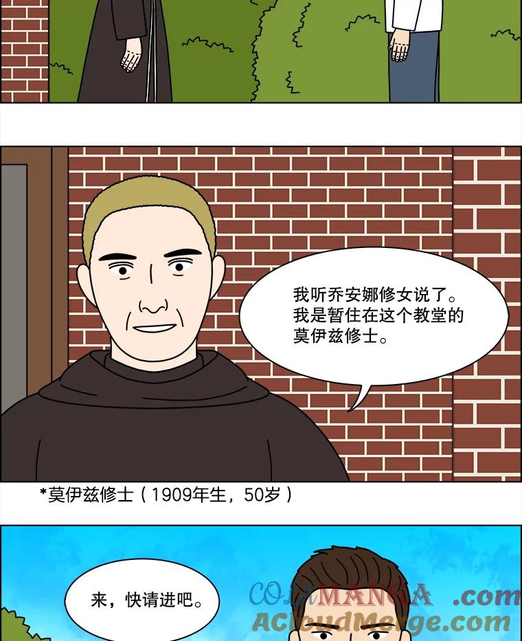 《双甲路边摊》348.蛋糕（20） 第4页