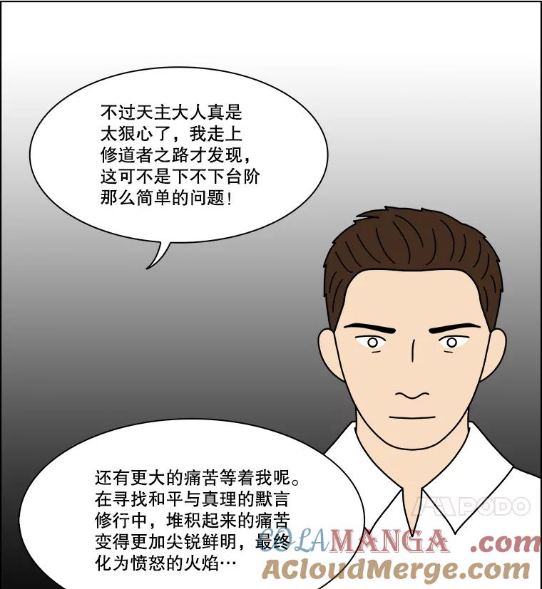 《双甲路边摊》348.蛋糕（20） 第16页