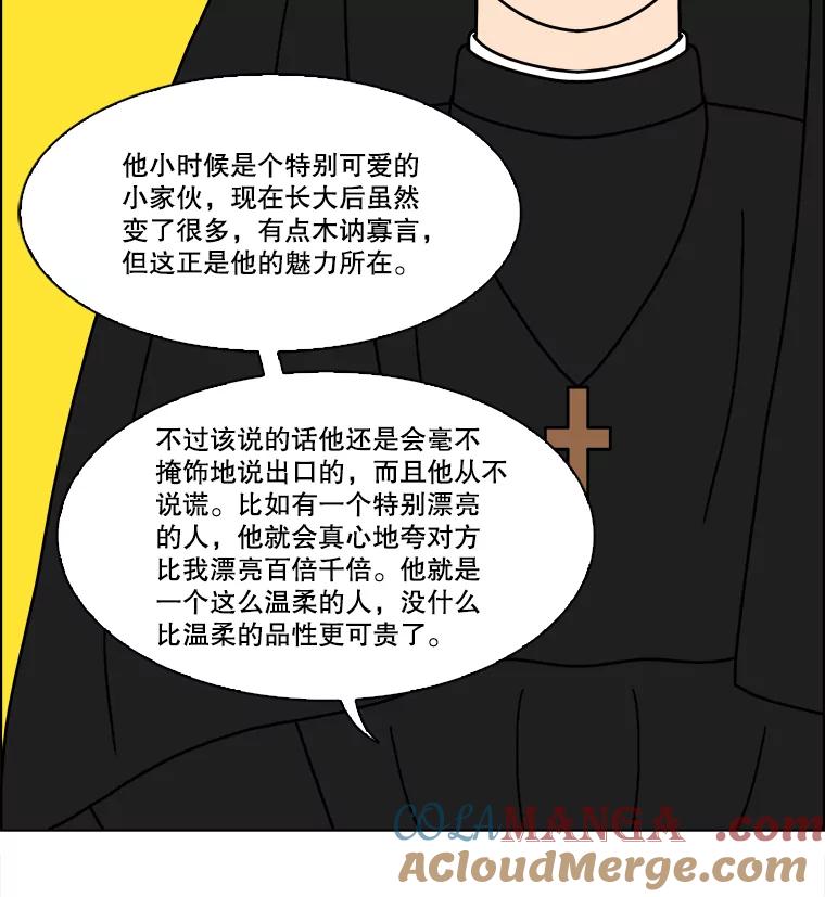 《双甲路边摊》348.蛋糕（20） 第43页