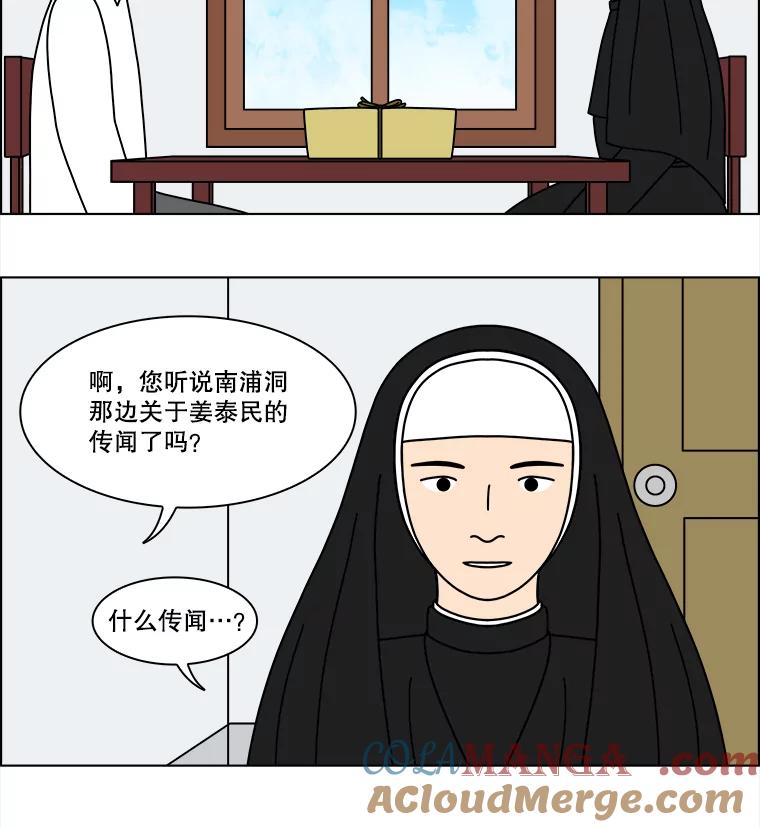《双甲路边摊》348.蛋糕（20） 第31页