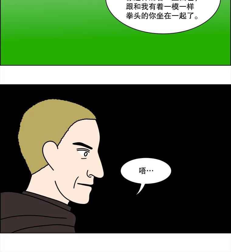 《双甲路边摊》348.蛋糕（20） 第21页