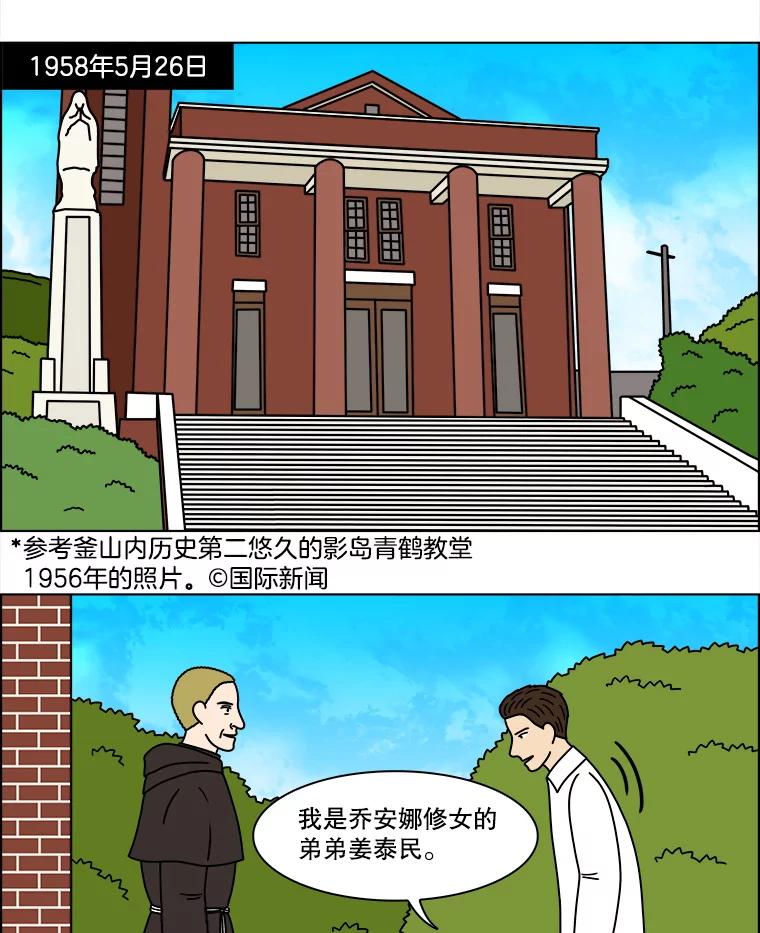 《双甲路边摊》348.蛋糕（20） 第3页