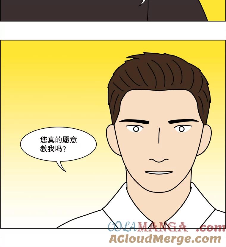 《双甲路边摊》348.蛋糕（20） 第25页