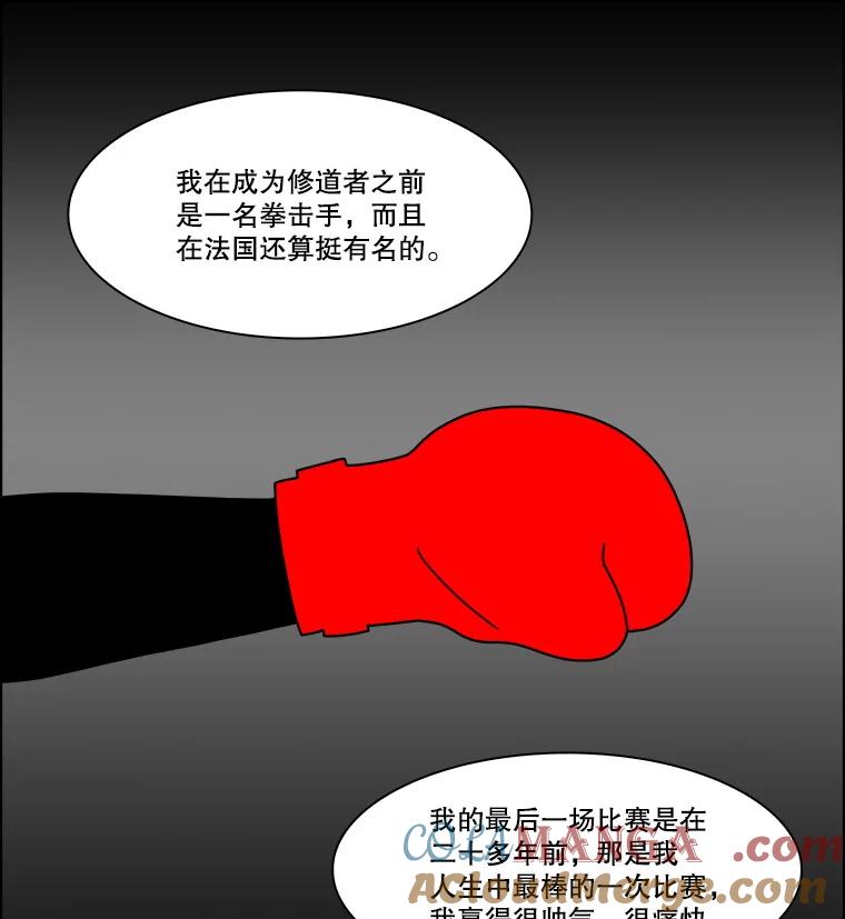 《双甲路边摊》348.蛋糕（20） 第10页