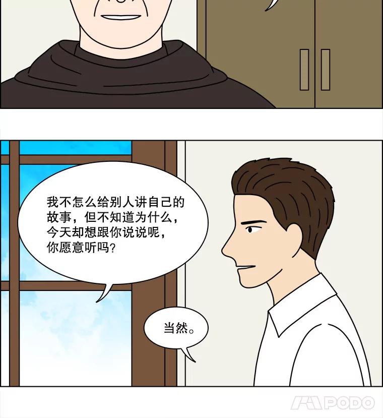 《双甲路边摊》348.蛋糕（20） 第9页