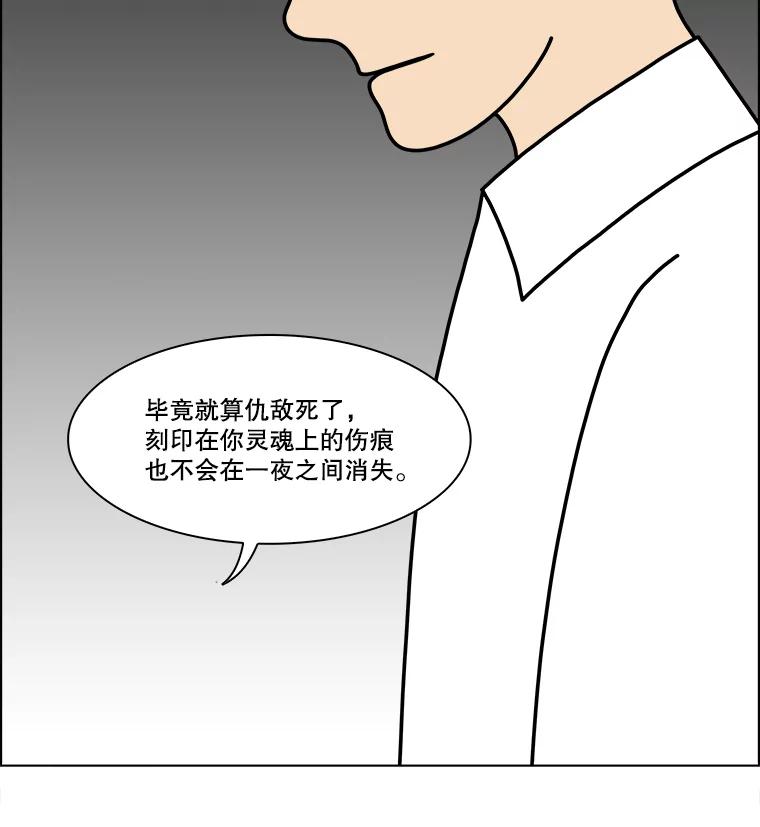 《双甲路边摊》348.蛋糕（20） 第23页