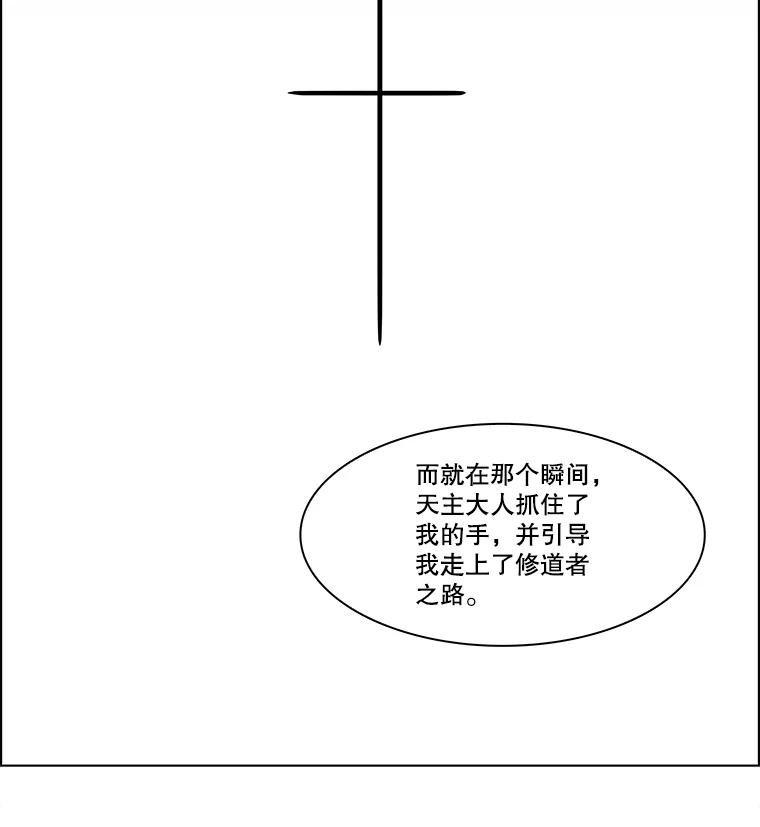 《双甲路边摊》348.蛋糕（20） 第15页