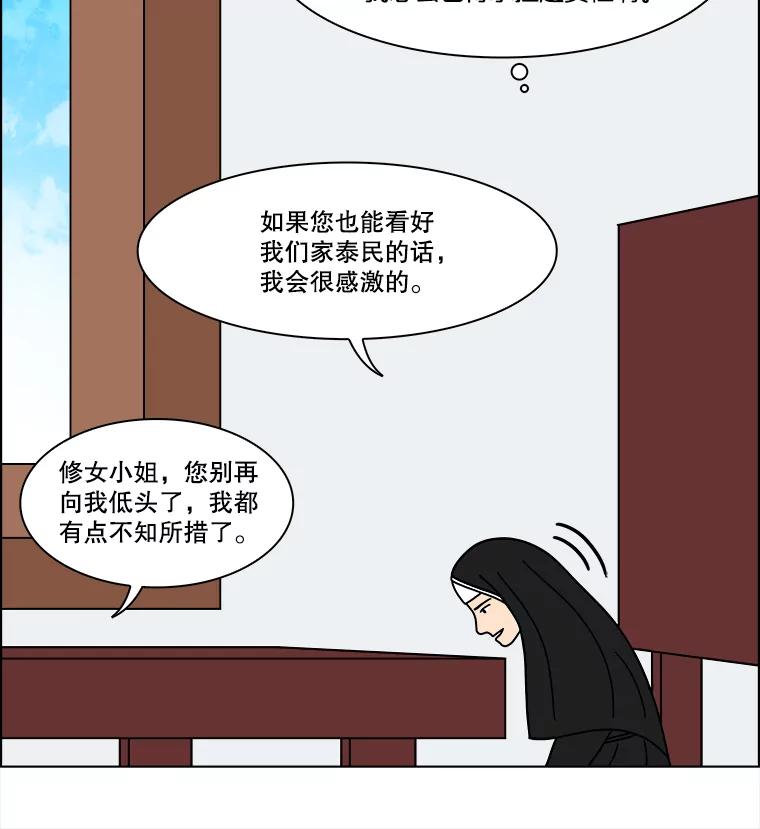 《双甲路边摊》348.蛋糕（20） 第45页