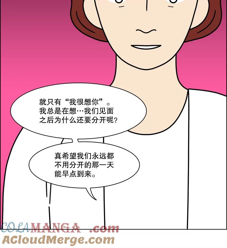 《双甲路边摊》348.蛋糕（20） 第61页