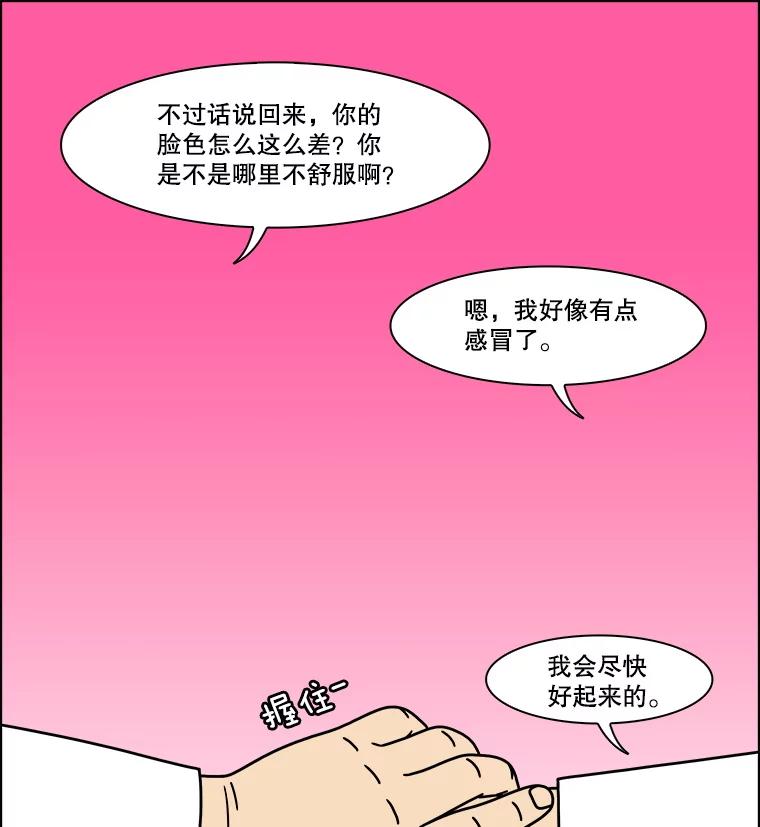 《双甲路边摊》348.蛋糕（20） 第62页