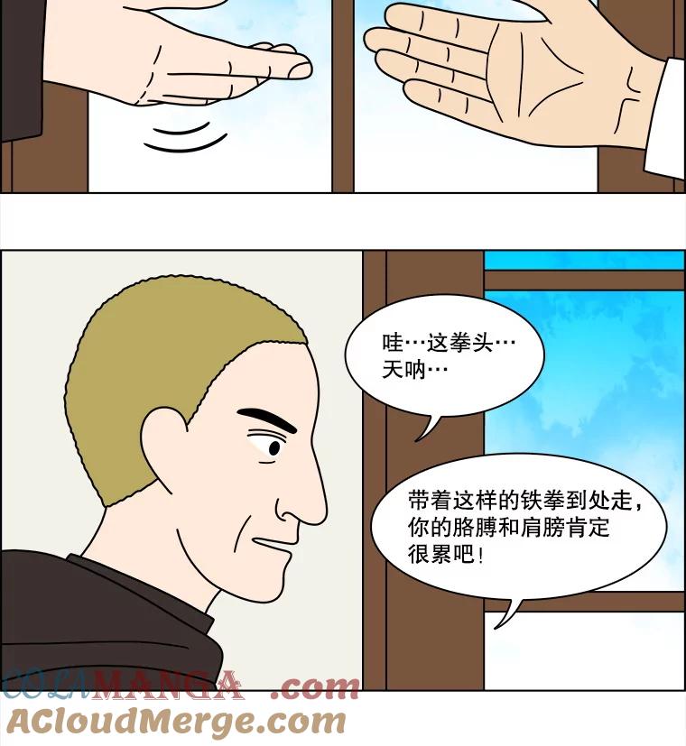 《双甲路边摊》348.蛋糕（20） 第7页