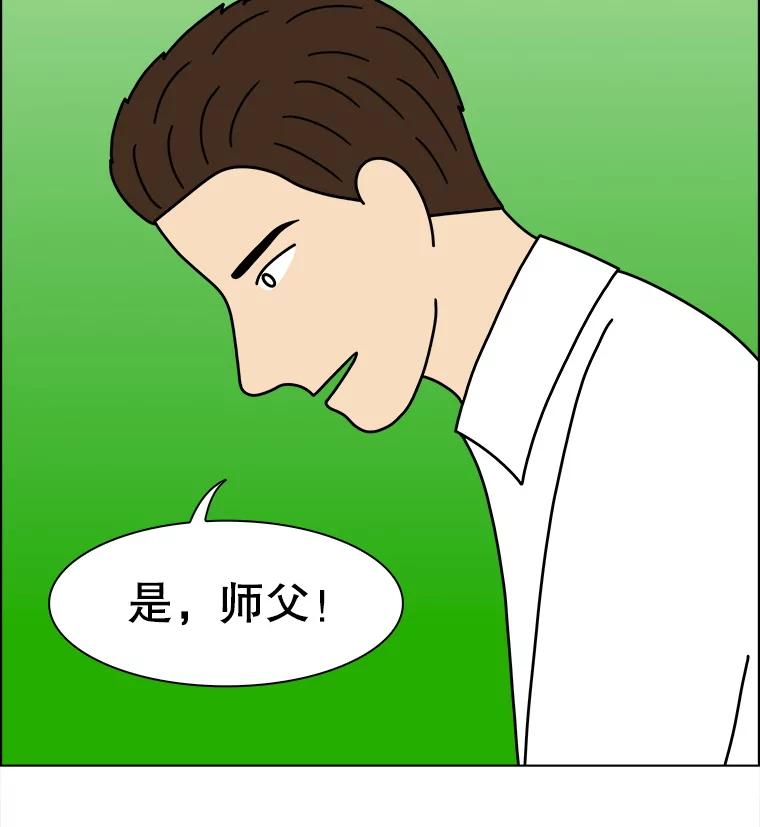 《双甲路边摊》348.蛋糕（20） 第27页