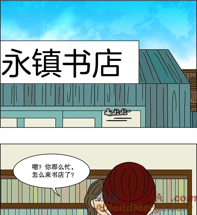 《双甲路边摊》348.蛋糕（20） 第64页