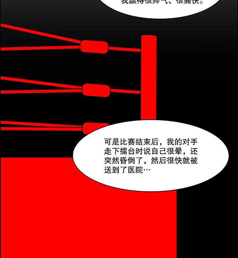 《双甲路边摊》348.蛋糕（20） 第11页