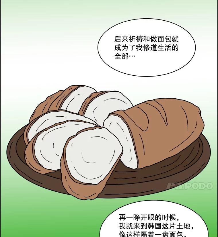 《双甲路边摊》348.蛋糕（20） 第20页