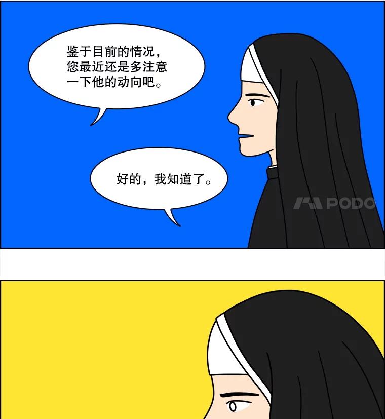 《双甲路边摊》348.蛋糕（20） 第36页