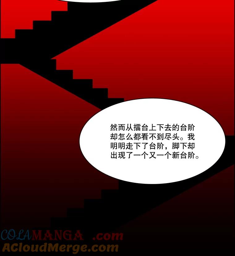 《双甲路边摊》348.蛋糕（20） 第13页