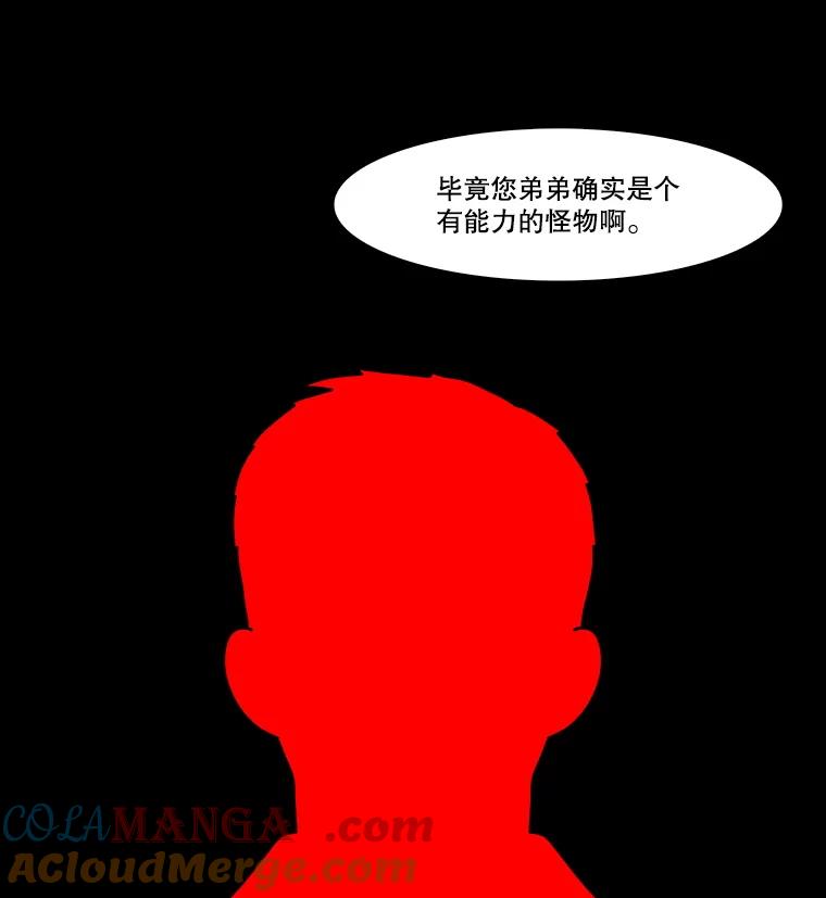 《双甲路边摊》348.蛋糕（20） 第34页