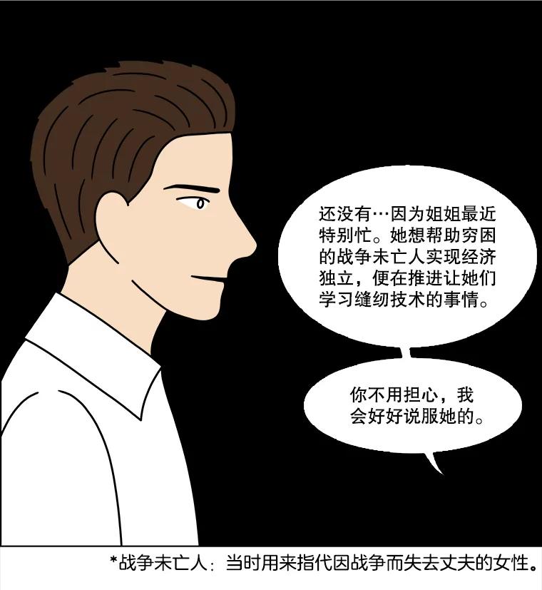 《双甲路边摊》348.蛋糕（20） 第59页