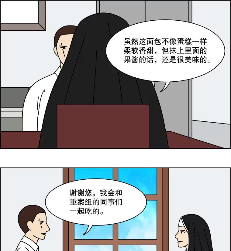 《双甲路边摊》348.蛋糕（20） 第30页