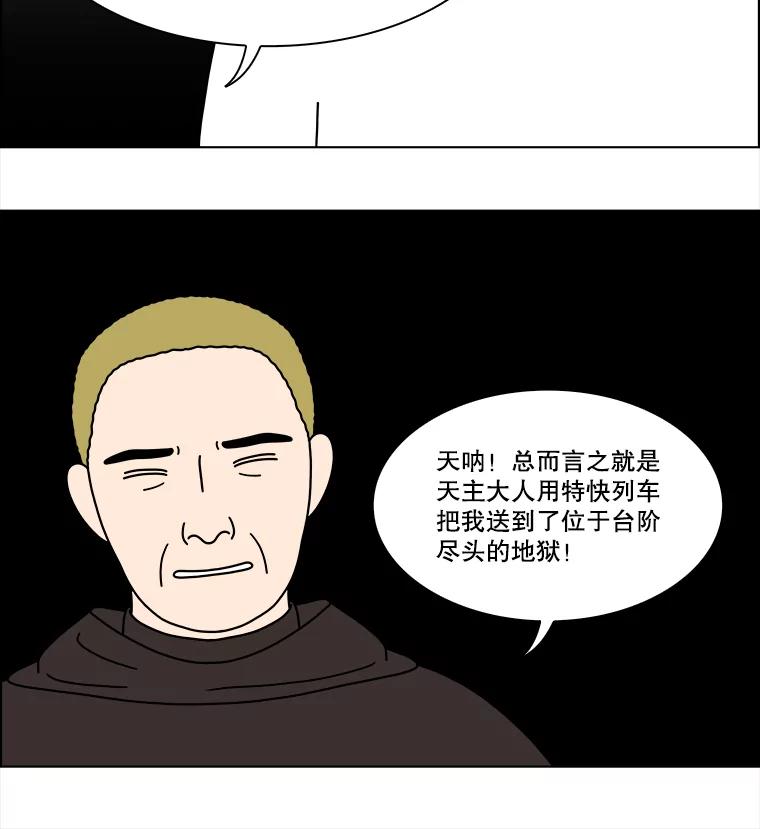 《双甲路边摊》348.蛋糕（20） 第17页