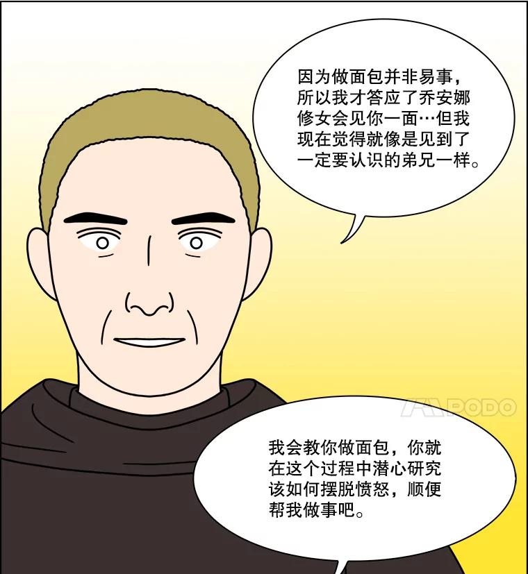 《双甲路边摊》348.蛋糕（20） 第24页
