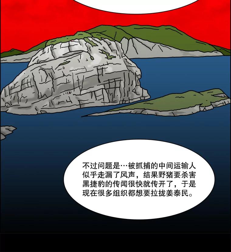 《双甲路边摊》348.蛋糕（20） 第33页