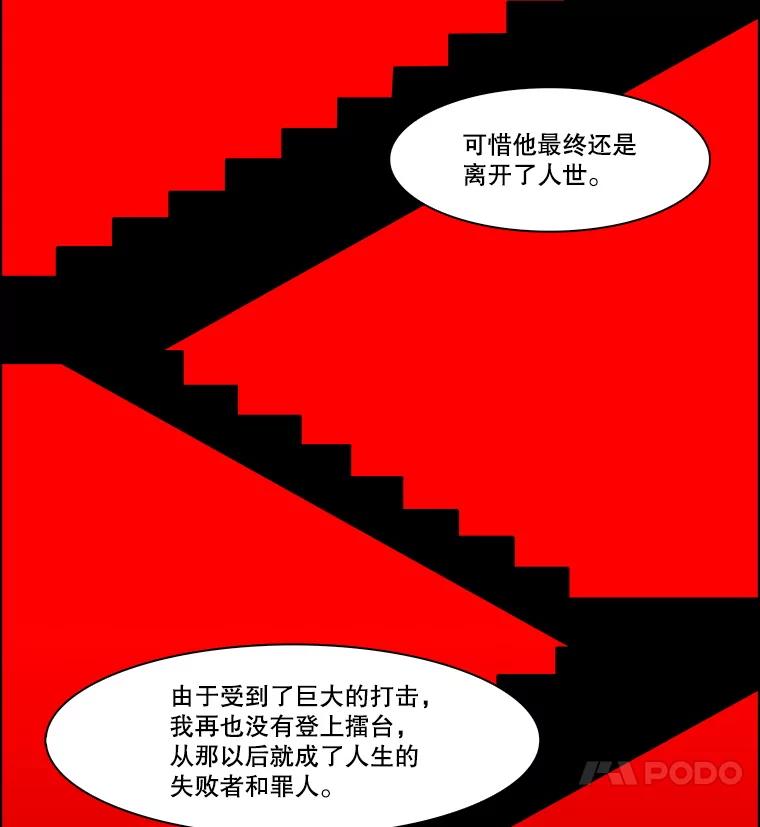 《双甲路边摊》348.蛋糕（20） 第12页