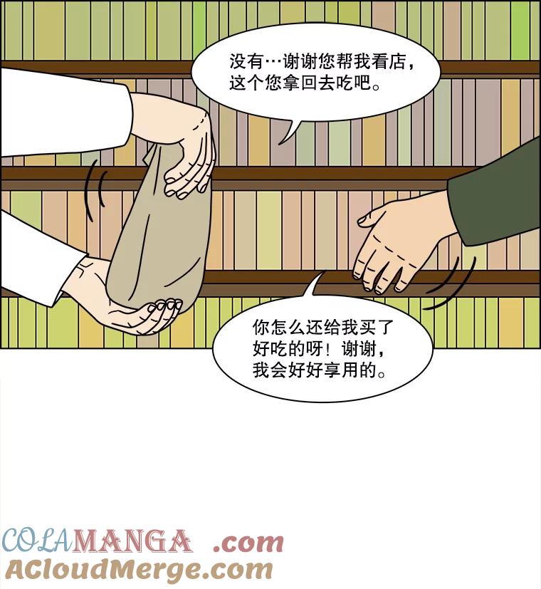 《双甲路边摊》349.蛋糕（21） 第10页