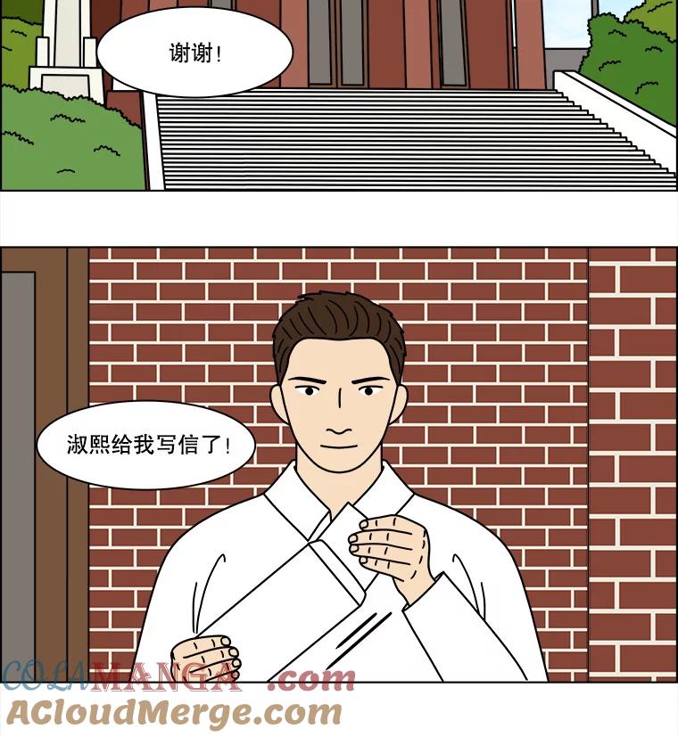 《双甲路边摊》349.蛋糕（21） 第31页