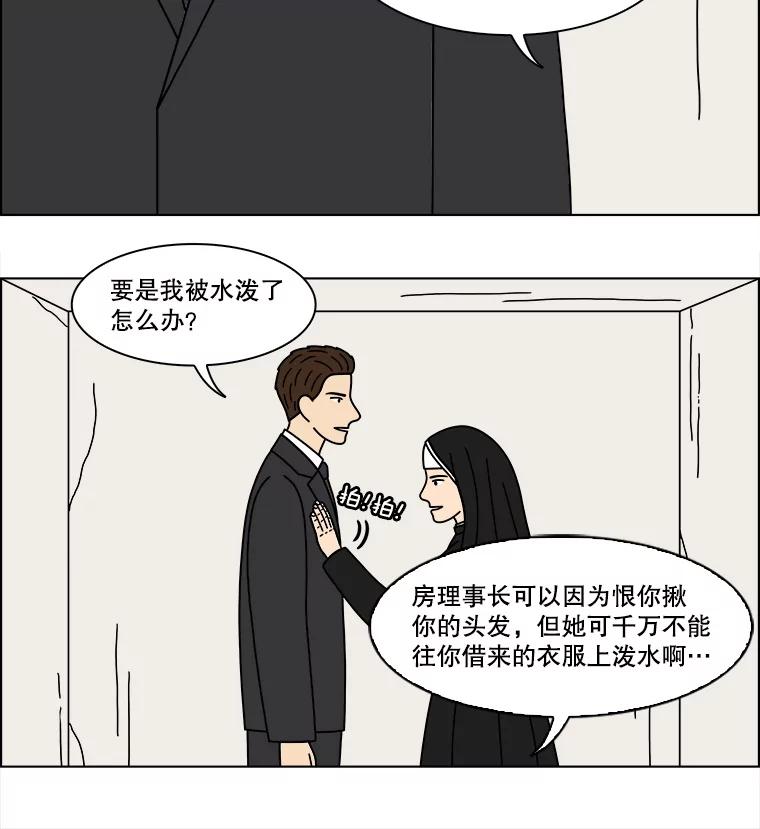 《双甲路边摊》349.蛋糕（21） 第45页