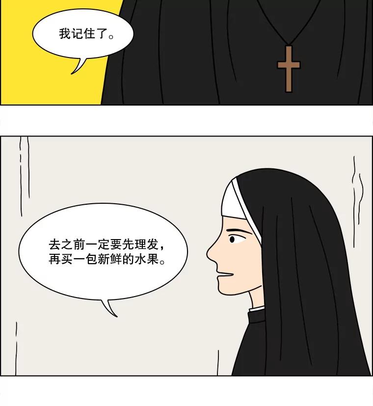 《双甲路边摊》349.蛋糕（21） 第47页