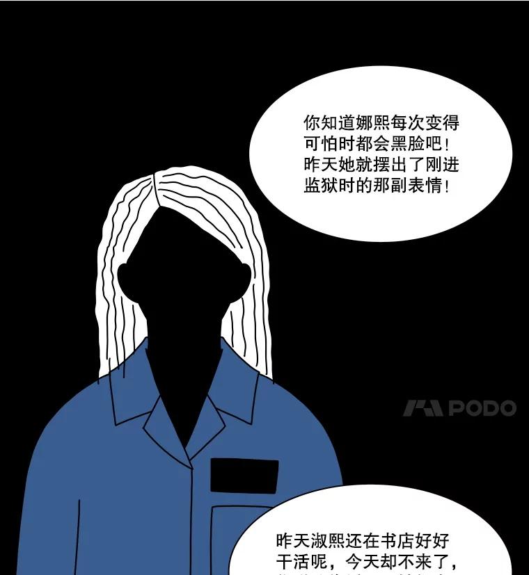 《双甲路边摊》349.蛋糕（21） 第24页
