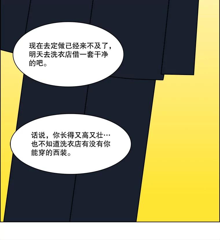 《双甲路边摊》349.蛋糕（21） 第41页