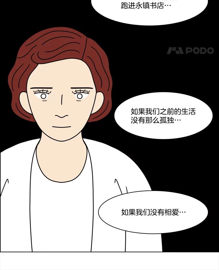 《双甲路边摊》349.蛋糕（21） 第5页