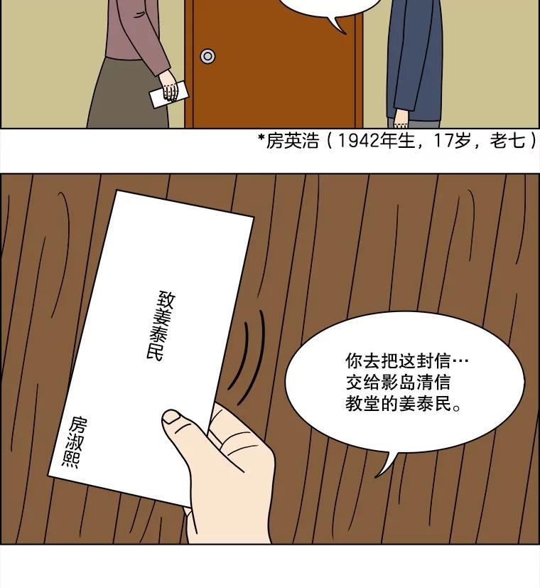 《双甲路边摊》349.蛋糕（21） 第27页