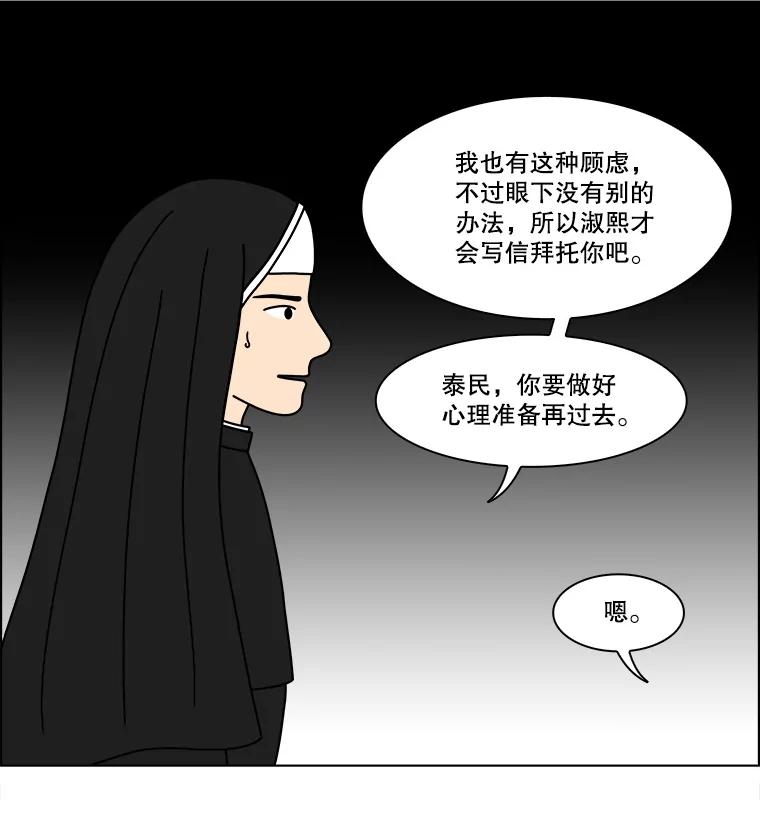 《双甲路边摊》349.蛋糕（21） 第39页