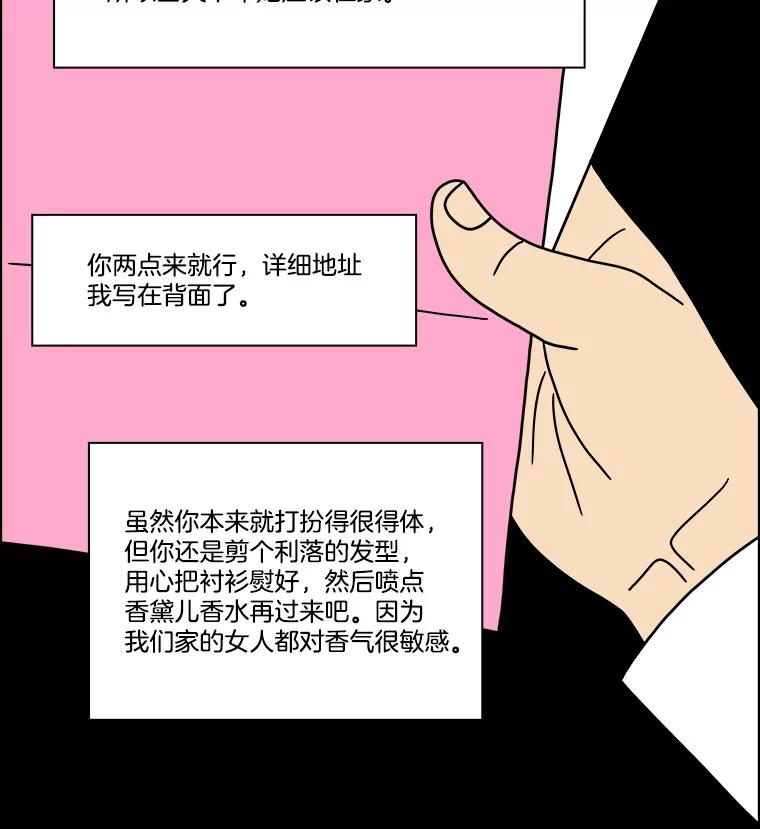 《双甲路边摊》349.蛋糕（21） 第33页