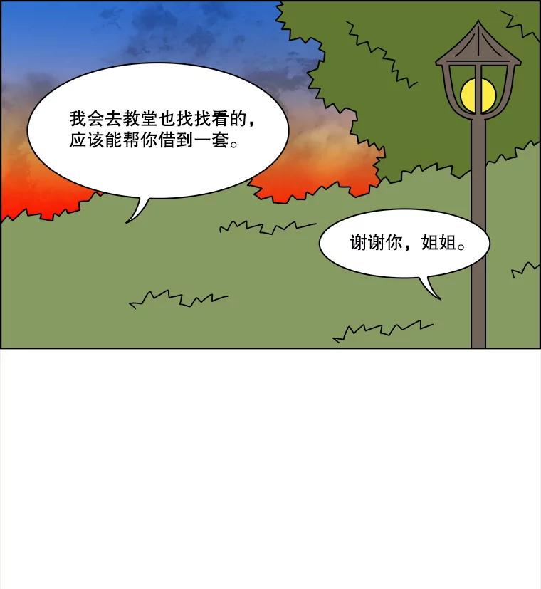 《双甲路边摊》349.蛋糕（21） 第42页