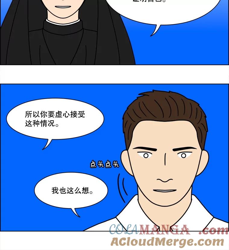 《双甲路边摊》349.蛋糕（21） 第37页
