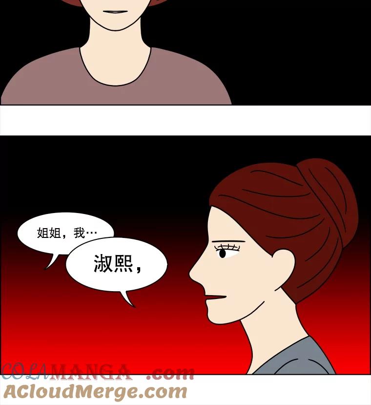 《双甲路边摊》349.蛋糕（21） 第13页