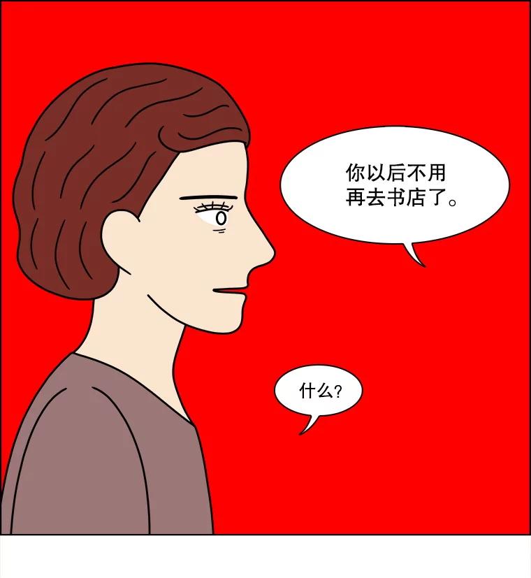 《双甲路边摊》349.蛋糕（21） 第14页