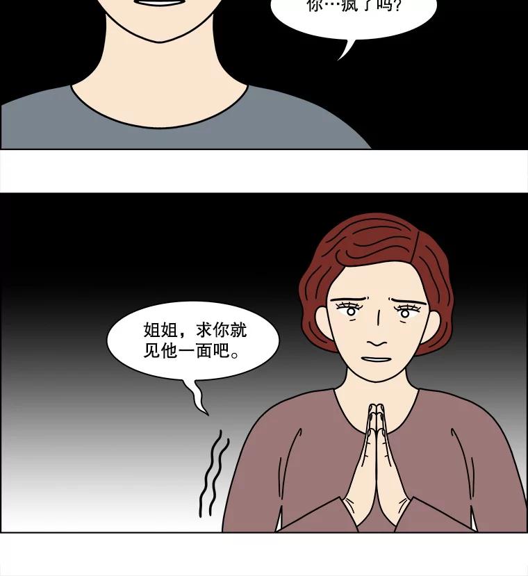 《双甲路边摊》349.蛋糕（21） 第53页