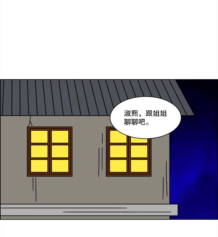 《双甲路边摊》349.蛋糕（21） 第11页