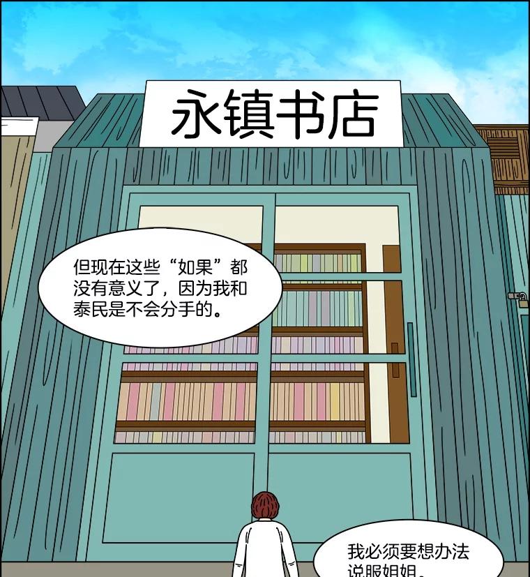 《双甲路边摊》349.蛋糕（21） 第6页