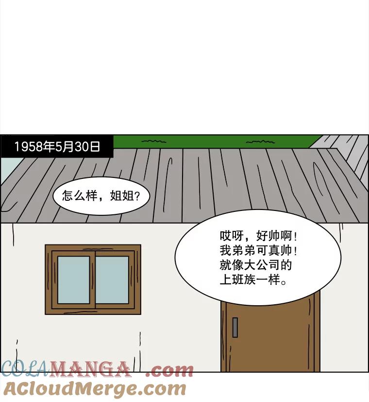 《双甲路边摊》349.蛋糕（21） 第43页
