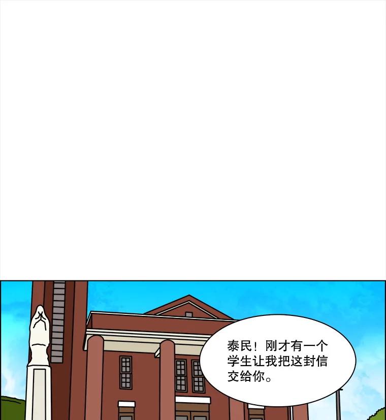 《双甲路边摊》349.蛋糕（21） 第30页